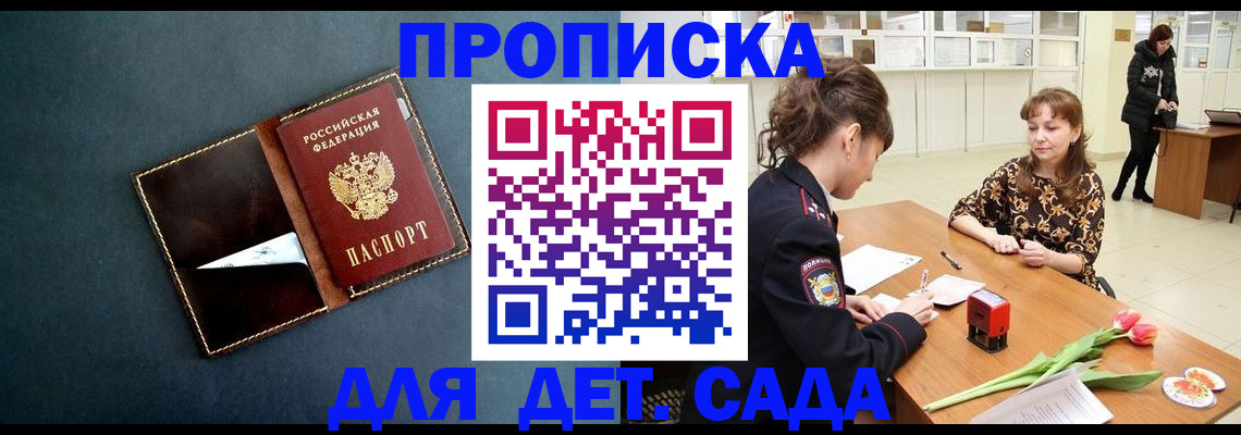 временная регистрация гарантия в Зеленогорске