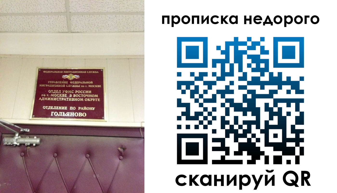 прописка для школы в Зеленогорске