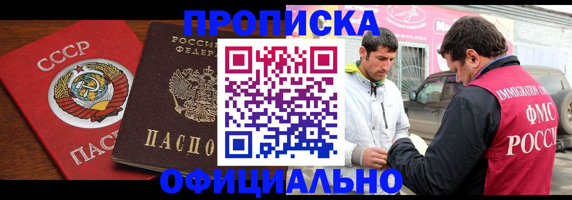 временная регистрация госуслуги в Зеленогорске